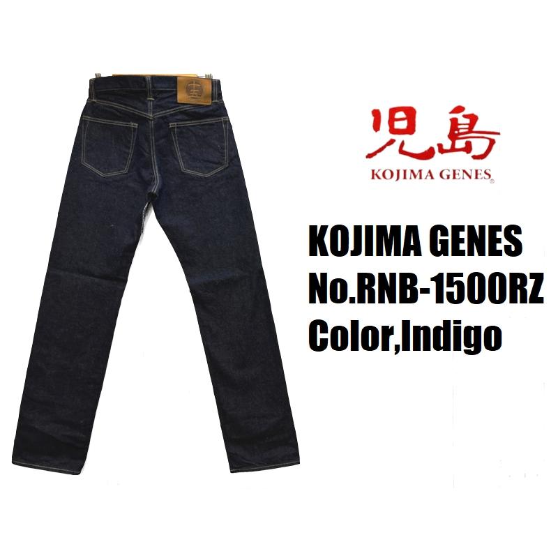 児島ジーンズ 15周年記念15ozセルビッチストレートデニム KOJIMA GENES