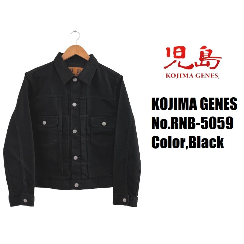 児島ジーンズ 2ndストレッチブラックデニムジャケット KOJIMA GENES