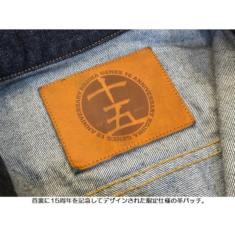 児島ジーンズ 15周年記念15ozデニムジャケット KOJIMA GENES EASY NAVY