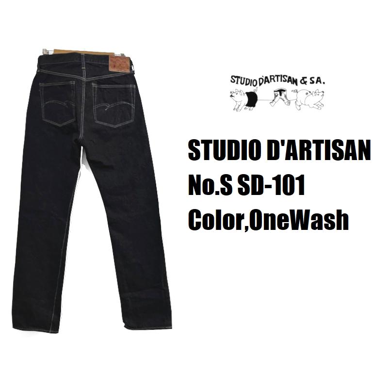 STUDIO D