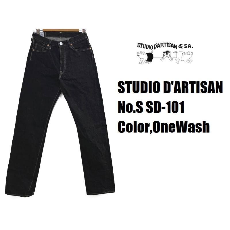 【極美品】ステュディオ・ダ・ルチザン SD-101 W34 デニム ジーンズ STUDIO D'ARTISAN（ステュディオ・ダ・ルチザン） 大戦モデル