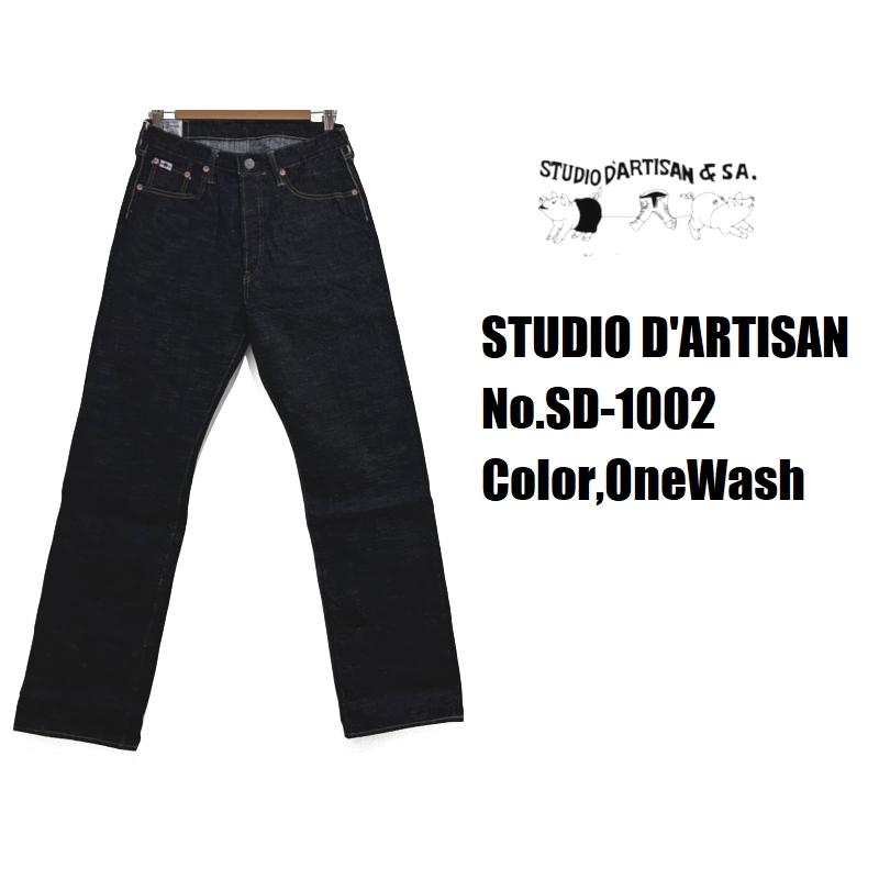 STUDIO D'ARTISAN（ステュディオ・ダ・ルチザン） 'GL3'15ozワイド