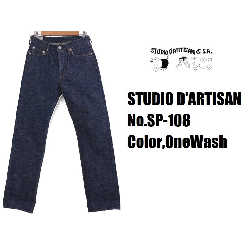STUDIO D'ARTISAN（ステュディオ・ダ・ルチザン） '45th'藍極16oz