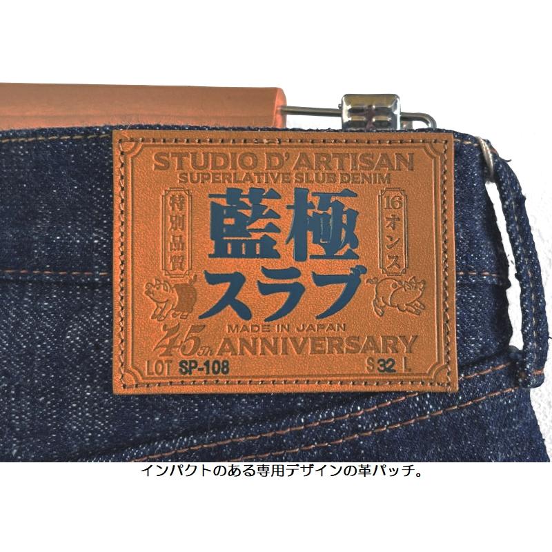 STUDIO D'ARTISAN（ステュディオ・ダ・ルチザン） '45th'藍極16oz