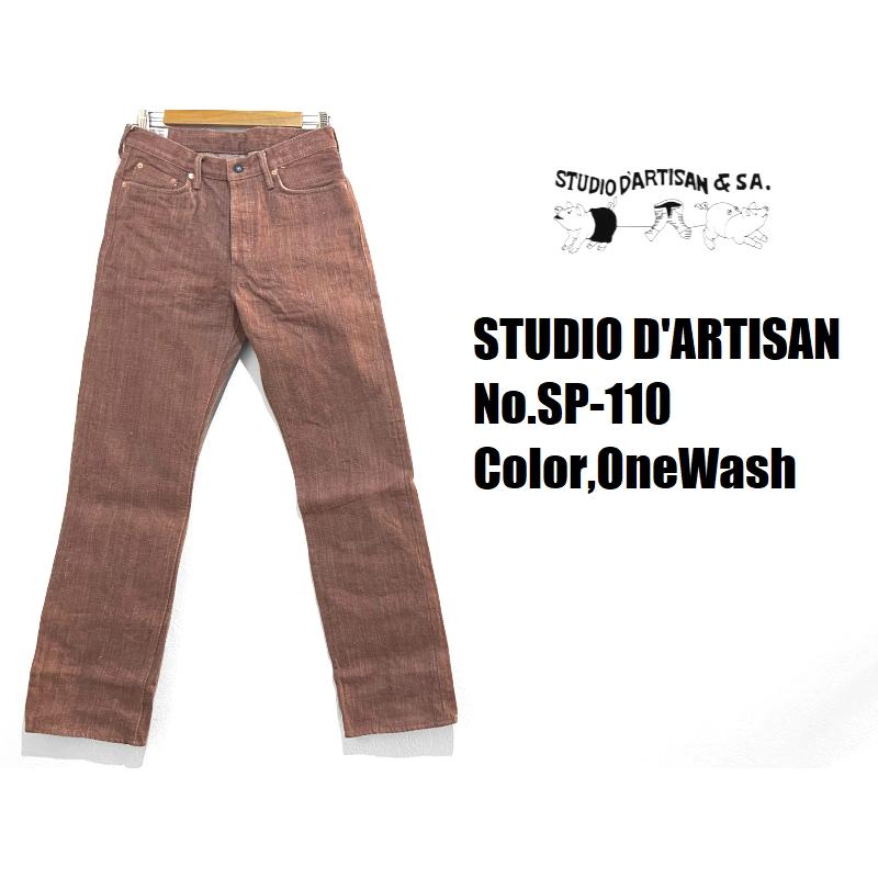STUDIO D'ARTISAN（ステュディオ・ダ・ルチザン） '45th'柿極16oz