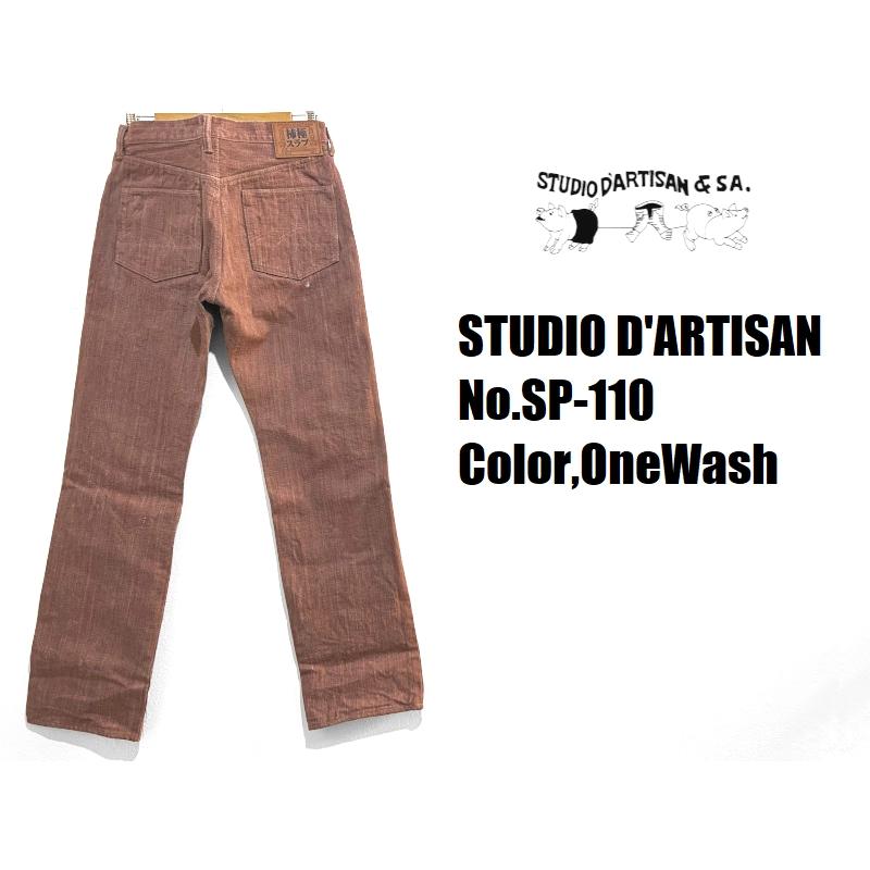 STUDIO D'ARTISAN（ステュディオ・ダ・ルチザン） '45th'柿極16oz