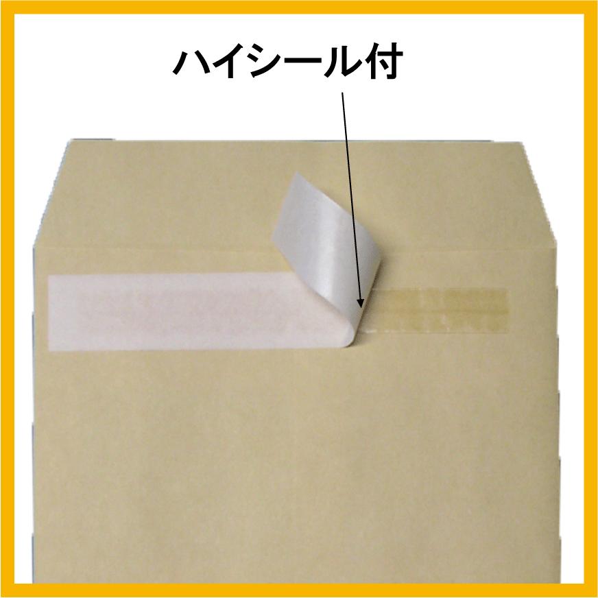 長3グラシン窓付き封筒/糊付(ハイシール付) エコ窓 85g/m2 郵便 長3グラシン窓付き封筒/糊付(ハイシール付) エコ窓 85g/m2 郵便