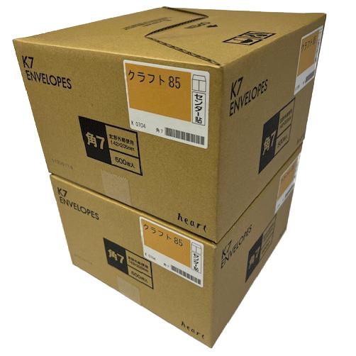 角7封筒【1000枚】(500枚×2箱) 茶封筒/クラフト色 定形外封筒 角形7