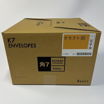 角7封筒【500枚】1箱 茶封筒/クラフト色 定形外封筒 角形7号 B6