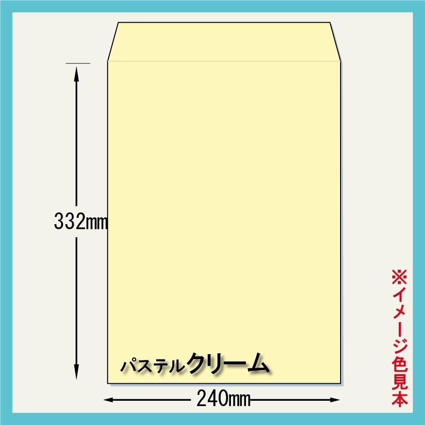 角2封筒 パステルクリーム500枚(1箱)【紙厚100g/m2】240×332mm 角2封筒 パステルクリーム500枚(1箱)【紙厚100g/m2】240×332mm