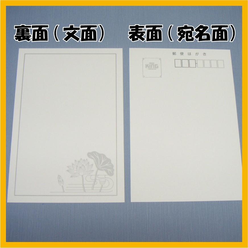 20枚/喪中はがき(年賀欠礼状)マルチプリンタ対応(インクジェット