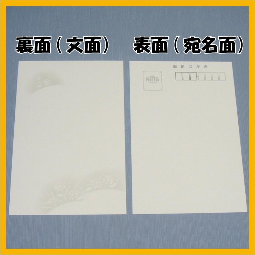 40枚/喪中はがき(年賀欠礼状)マルチプリンタ対応(インクジェット・レーザープリンタ対応用紙)★レビューを書いて送料無料(ゆうパケット便)★｜easy-p｜04