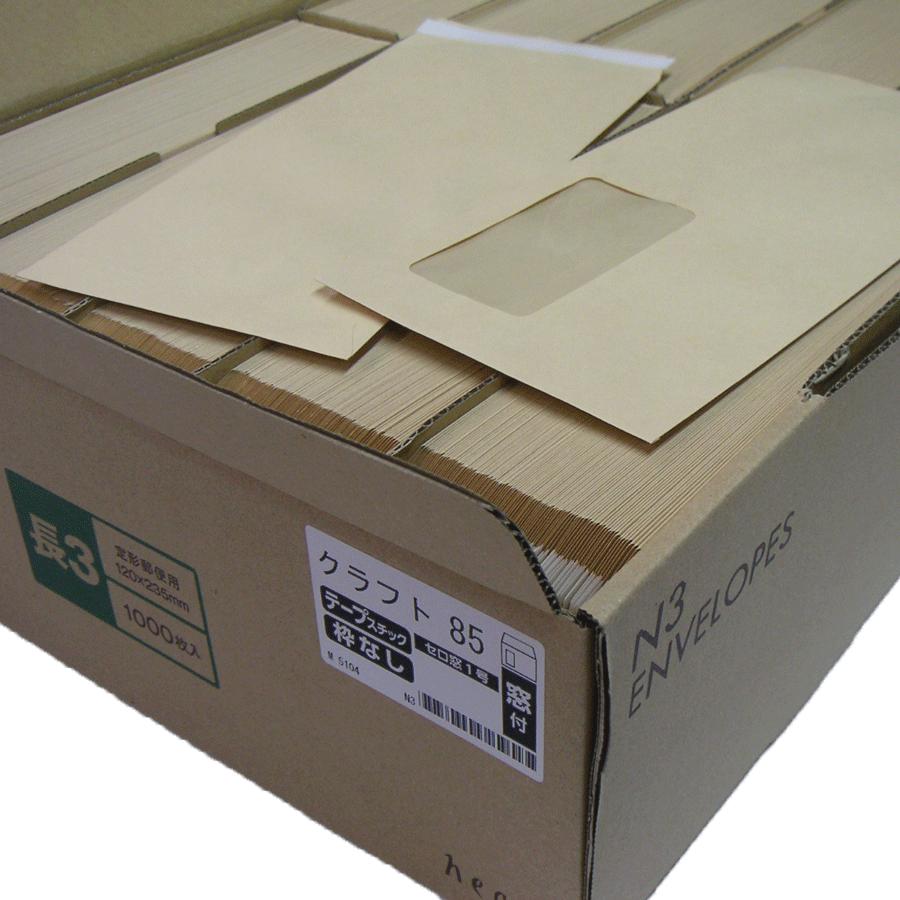長3窓付封筒【1000枚】 両面テープ付き クラフト/茶封筒 長形3 長3窓付封筒【1000枚】 両面テープ付き クラフト/茶封筒 長形3