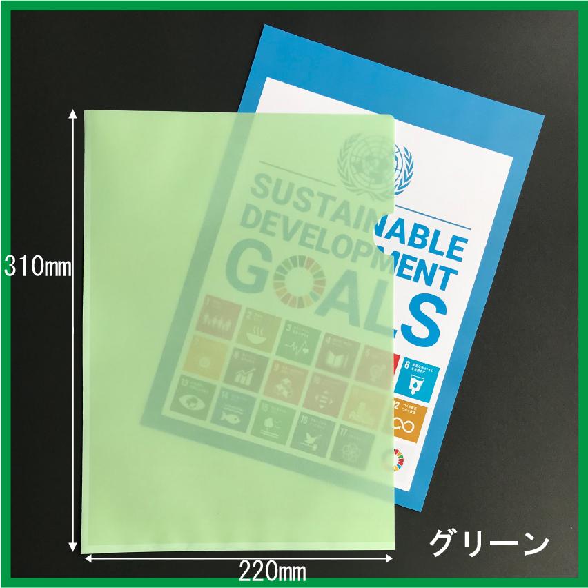 紙製クリアファイル A4ワイド 10枚セット〜 印刷なし クリア