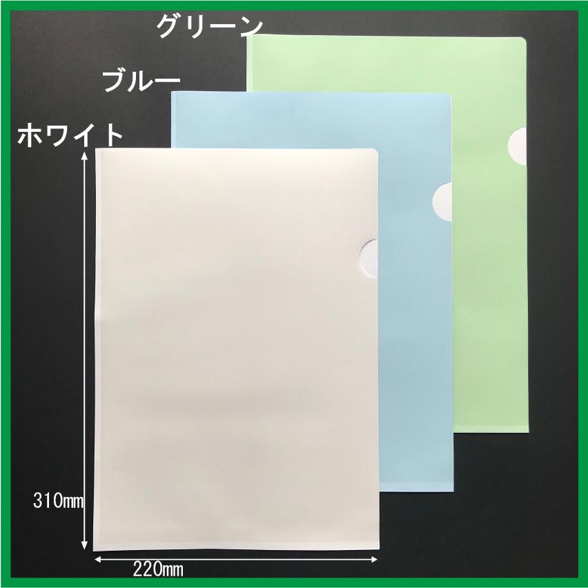紙製クリアファイル A4ワイド 10枚セット〜 印刷なし クリア