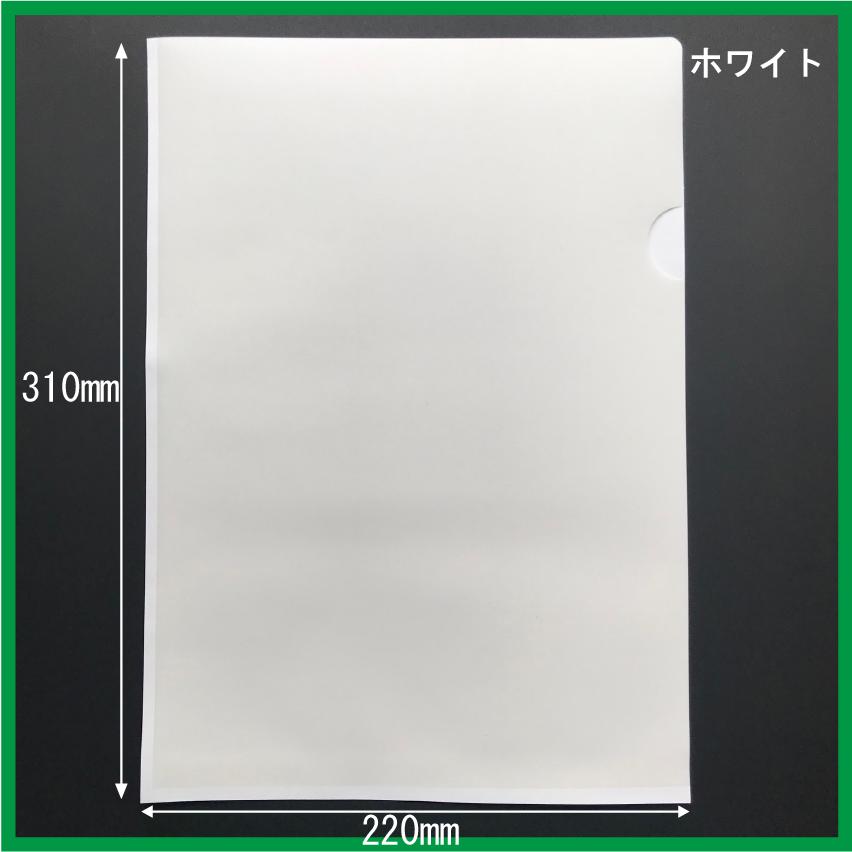 紙製クリアファイル A4ワイド 10枚セット〜 印刷なし クリア