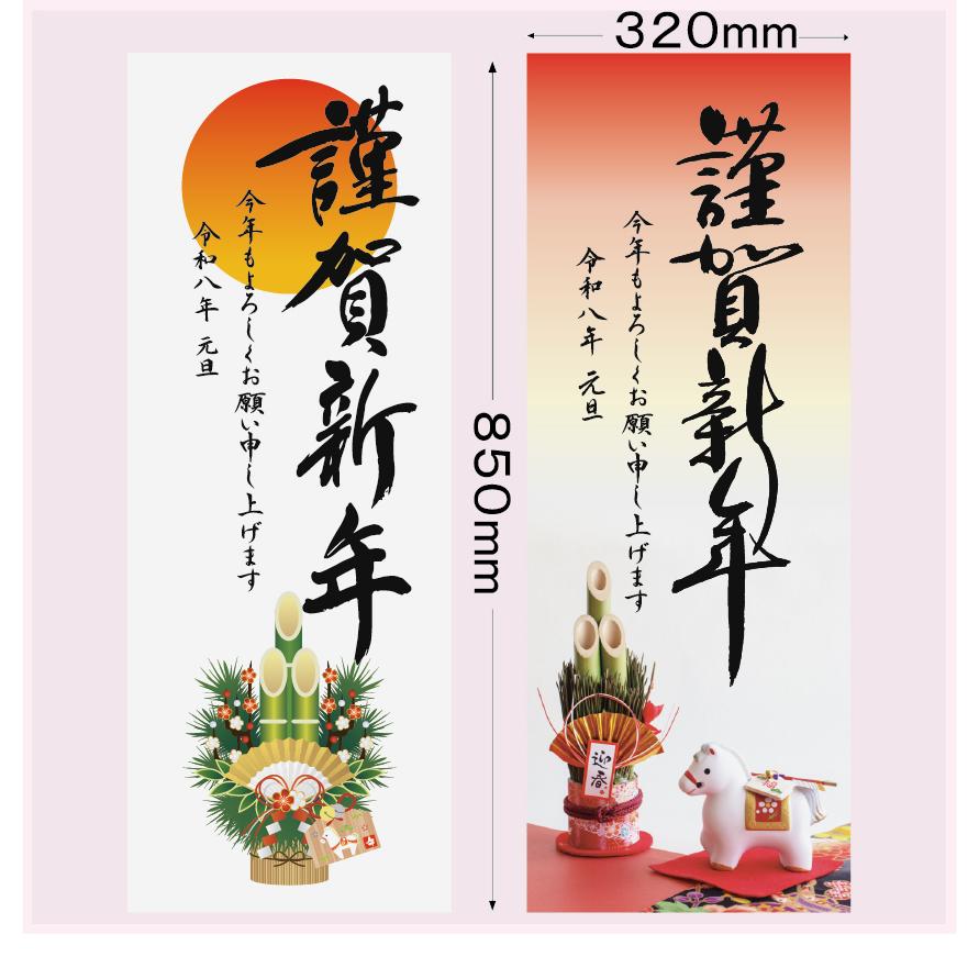 お正月用　賀正ポスター　100枚 年賀ポスター 2026年 2枚組 謹賀新年 午年 馬年 しめ縄の代わりに 店頭