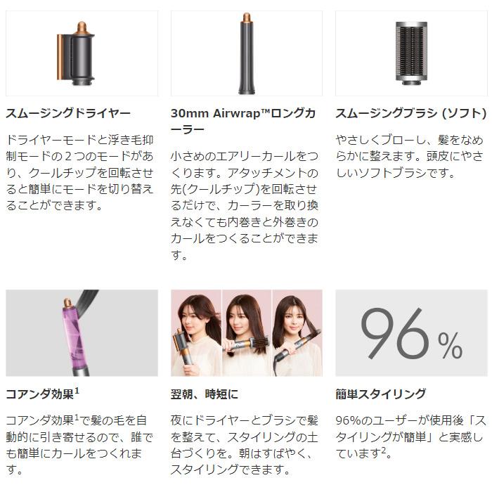 未使用品】 訳あり ダイソン dyson airwap マルチスタイラー HS05 BNBC  