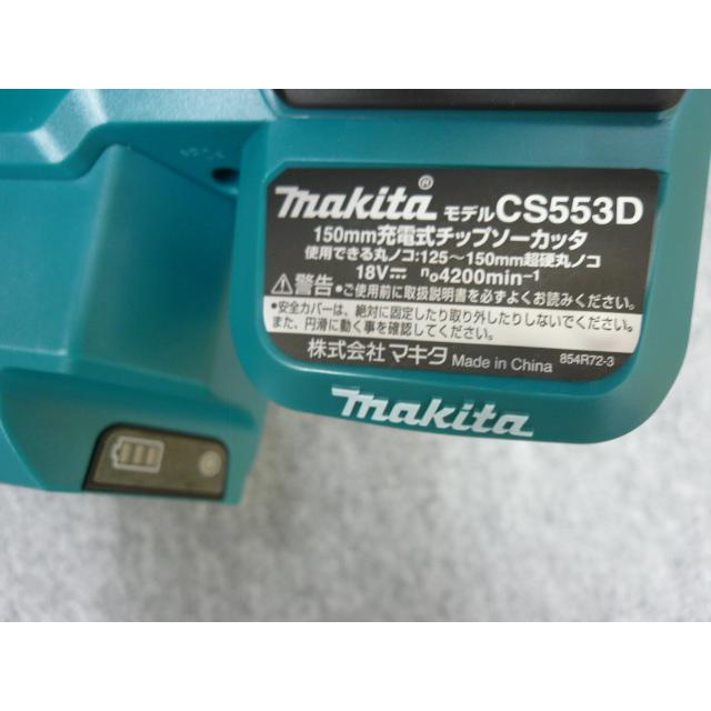 @【未使用品】 訳あり マキタ  150mm 充電式チップソーカッタ CS553DRGXS  18V 6.0Ah バッテリ2本・充電器・ケース・チップソー付｜easy-style2007｜05