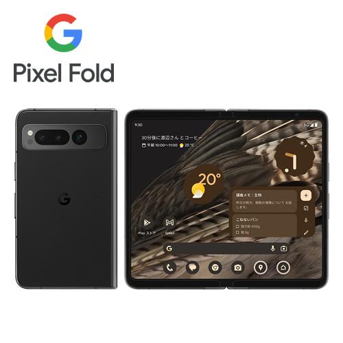 未使用品】 SIMフリー Google Pixel Fold G0B96 Obsidian 256GB 