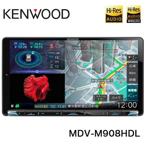 未使用品】 ケンウッド 彩速ナビ MDV-M908HDL 9V型 カーナビ 