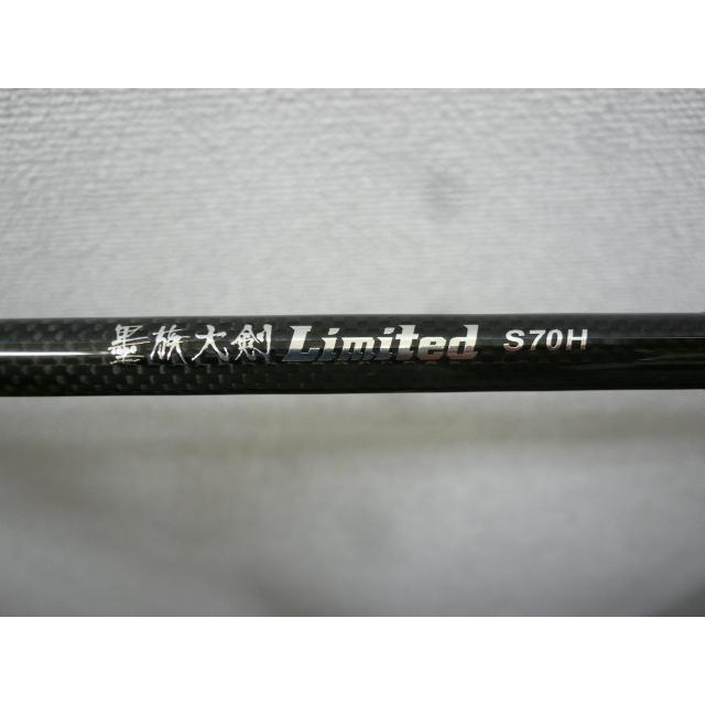 ハリミツ VOL 墨族 大剣 Limited ダイケンリミテッド S70H
