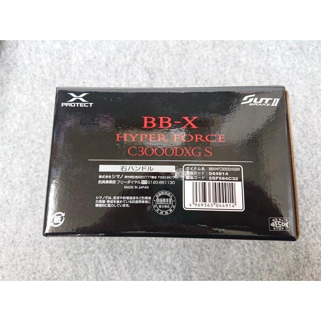 未使用品】 訳あり シマノ 22 BBXハイパーフォース C3000DXGSR 未使用品】 訳あり シマノ 22 BBXハイパーフォース C3000DXGSR