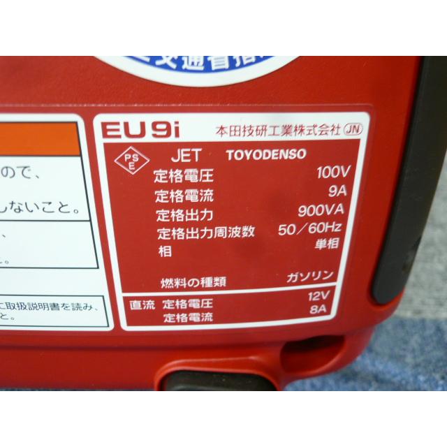 HONDA インバータ発電機 EU9i 訳あり