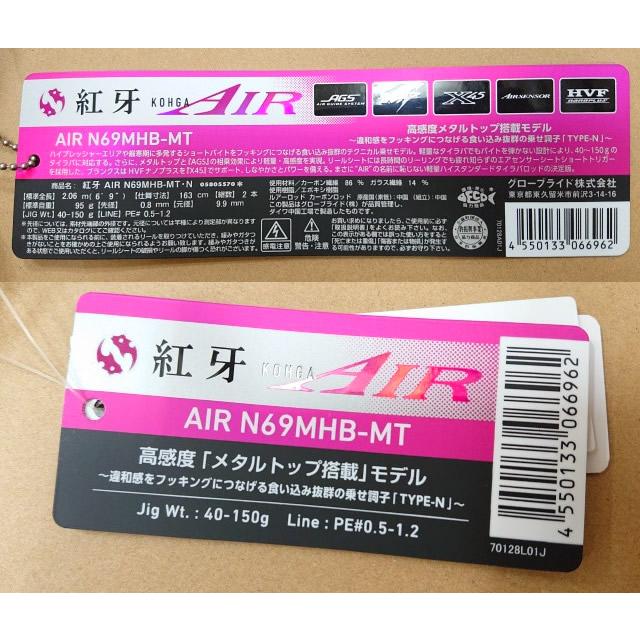 紅牙 @【未使用品】 ダイワ 21 AIR N69MHB-MT・N タイラバ ロッド