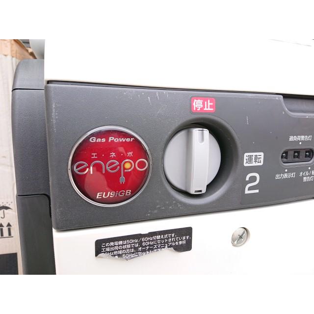 ホンダ（HONDA） @【中古】 発電機 エネポ EU9iGB ポータブル発電機