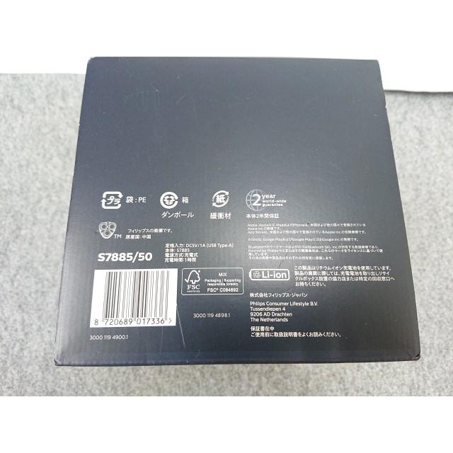 @【未使用品】 フィリップス Philips シェーバー 7000シリーズ S7885/50 電気シェーバー_6