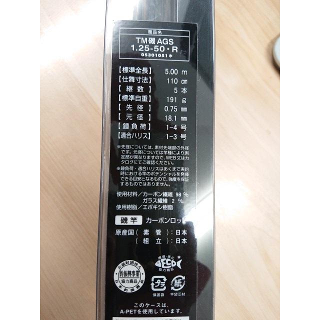 美品✨　DAIWA ダイワ　 20トーナメントiso AGS　 1.25-50 768f515c-69c5-4161-8704-