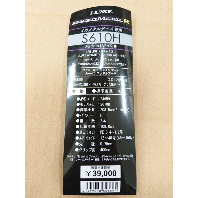 LUXXE @【未使用品】 訳あり がまかつ ラグゼ スピードメタルR