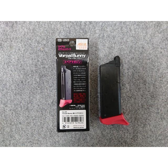 中古】 東京マルイ AM .45 バージョン・レン “ヴォーパル・バニー