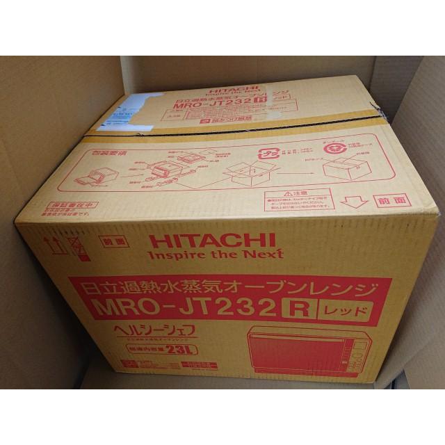 ヘルシーシェフ @【未使用品】 日立 過熱水蒸気オーブンレンジ