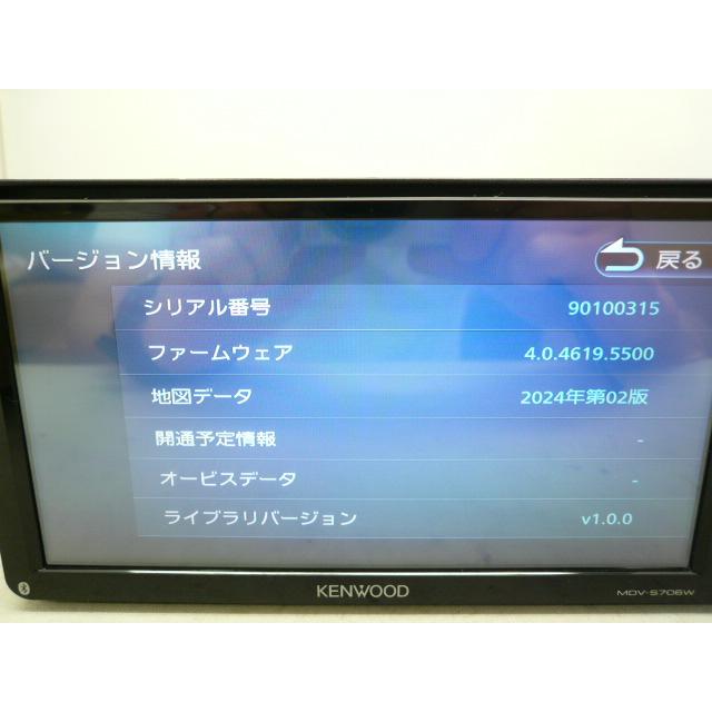 KENWOOD MDV-S706 【中古ナビゲーション】 ケンウッド @【中古】 2024年 MDV-S706W メモリー ナビ 地デジ
