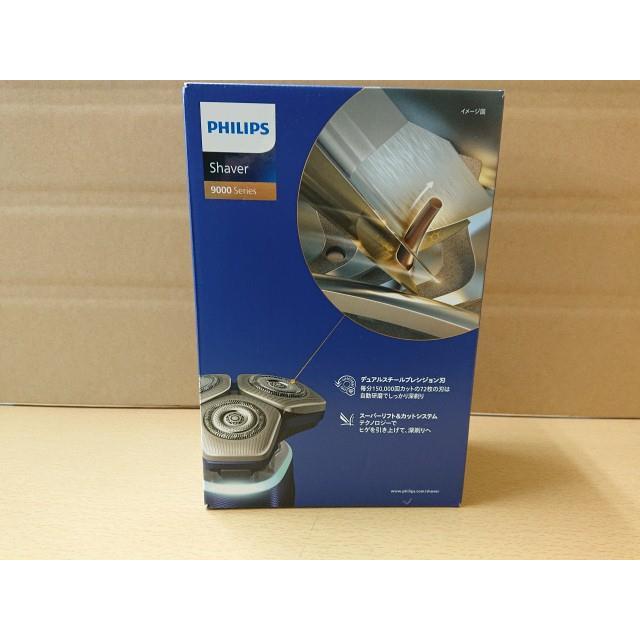 Philips（フィリップス） @【未使用品】PHILIPS S9980/30 シェーバー