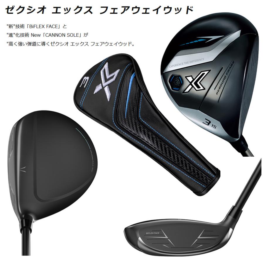 DUNLOP @【未使用品】 ダンロップ 2024 XXIO X -eks- ゼクシオ
