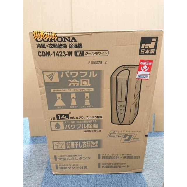 CORONA（住宅設備） @【未使用品】 コロナ 冷風・衣類乾燥 除湿機