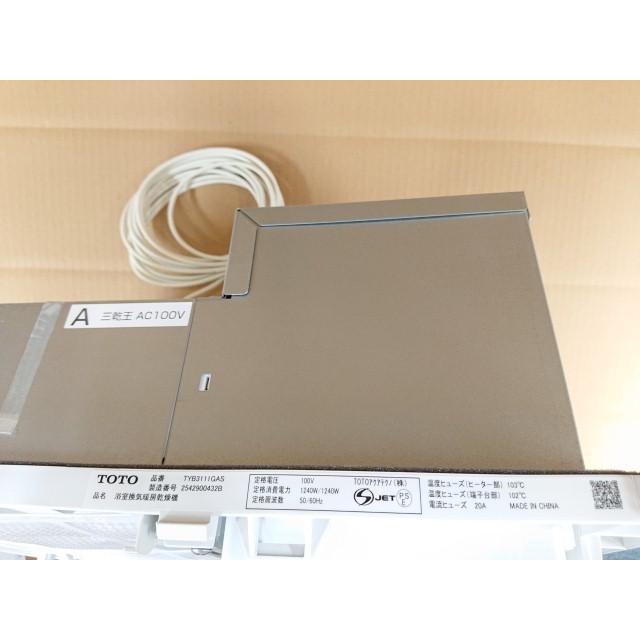 新品⭐︎未開封 TOTO TYB3111GAS 三乾王 浴室換気乾燥機 TOTO [TYB3111GAS]TOTO 浴室換気暖房乾燥機 三乾王 ビルトイン