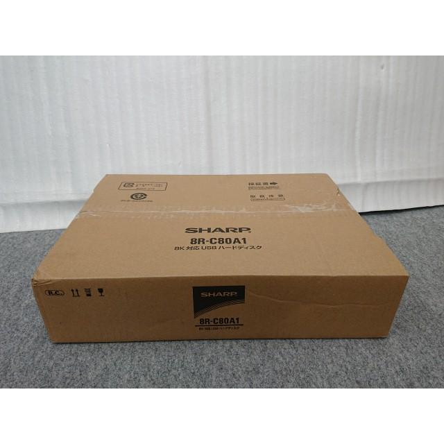 SHARP（シャープ） @【未使用品】 8R-C80A1 8K対応 USBハードディスク