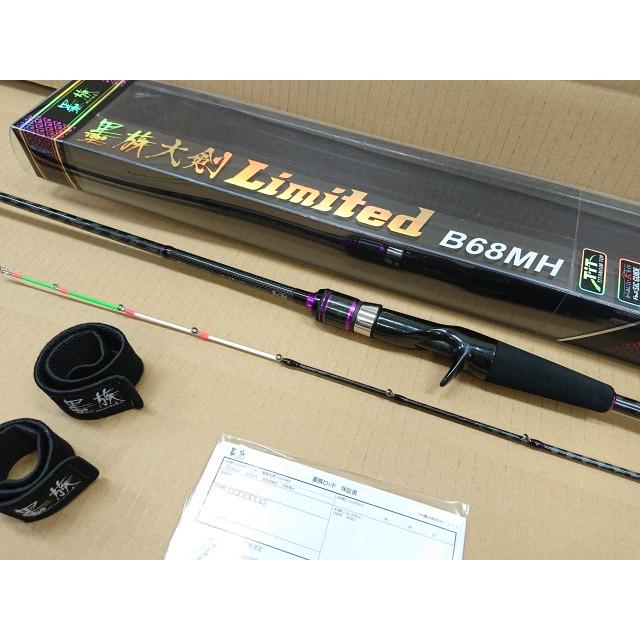 ハリミツ @【未使用品】 VOL 墨族大剣リミテッド B68MH エギングロッド