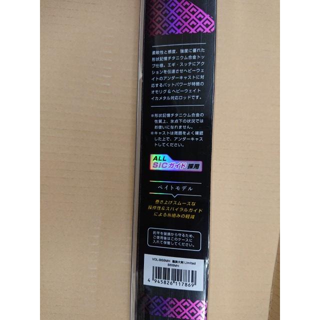ハリミツ @【未使用品】 VOL 墨族大剣リミテッド B68MH エギングロッド
