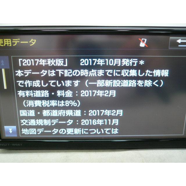 トヨタ純正　NSZT-W66T　メモリーナビ トヨタ（TOYOTA） @【中古】 トヨタ純正 NSZT-W66T メモリーナビ 地