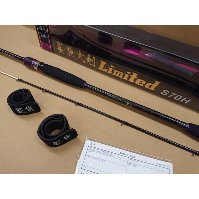 フィッシング 墨族 大剣 Limited-ダイケンリミテッド-S70H