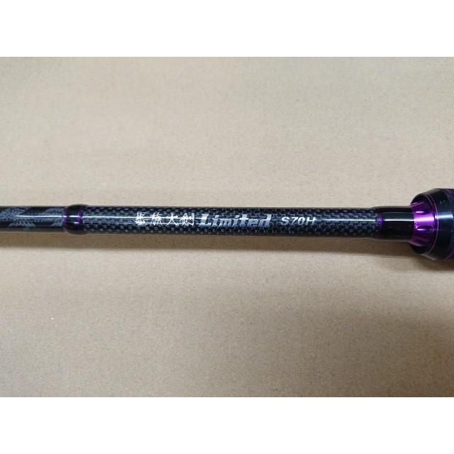 ハリミツ @【未使用品】 VOL 墨族大剣リミテッド S70H エギングロッド