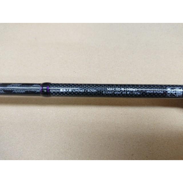 ハリミツ @【未使用品】 VOL 墨族大剣リミテッド S70H エギングロッド
