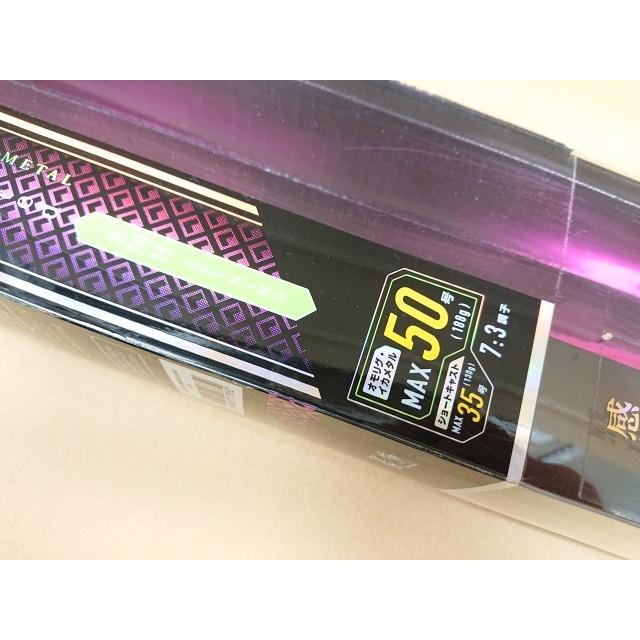 ハリミツ @【未使用品】 VOL 墨族大剣リミテッド S70H エギングロッド
