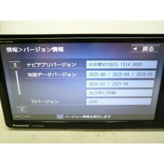 中古ナビ　Panasonic CN-RE05WD‼️ 中古】 2026年度版 パナソニック ストラーダ CN-RE05WD メモリーナビ