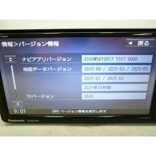 中古】 2025年度版 パナソニック ストラーダ CN-RE03WD メモリーナビ